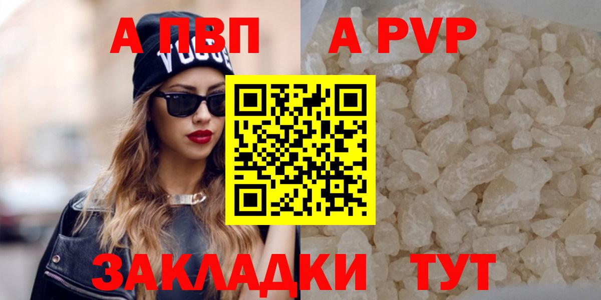 A-PVP крисы CK Курчатов