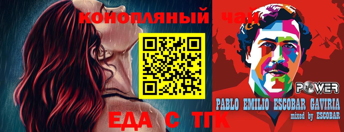 Курчатов  Печенье с ТГК марихуана  Вход с VPN 