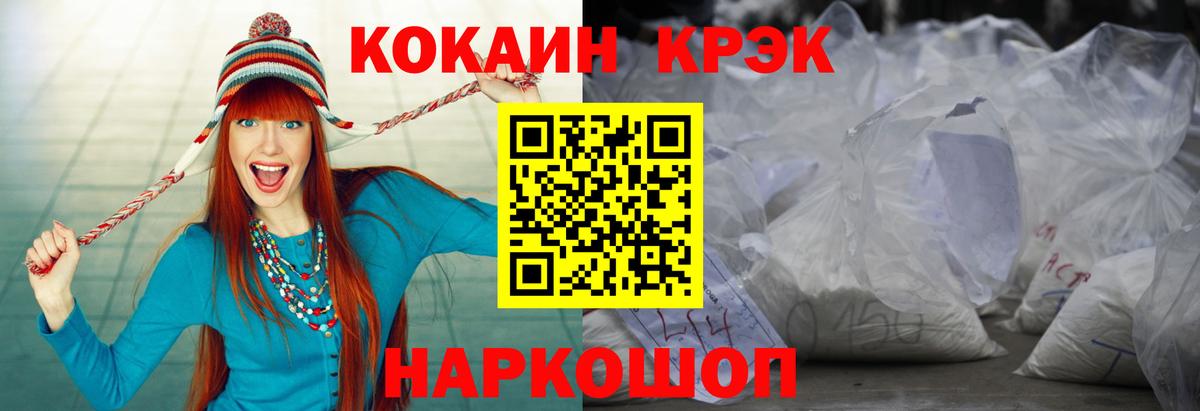 Кокаин 97%  Вход с VPN  COCAIN  Курчатов  КОКАИН Перу 