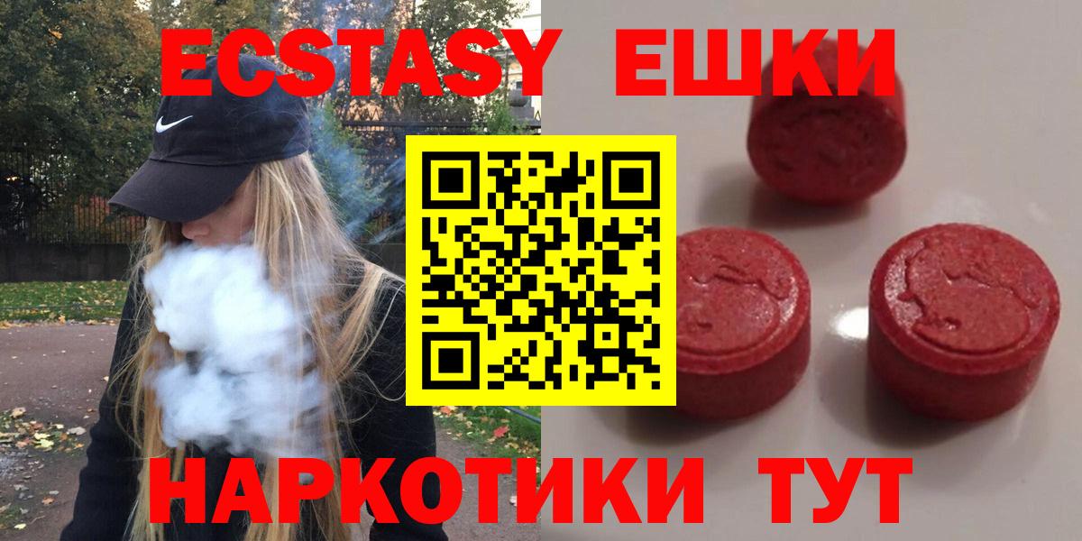 Курчатов  ЭКСТАЗИ  Вход с VPN  ЭКСТАЗИ Punisher 