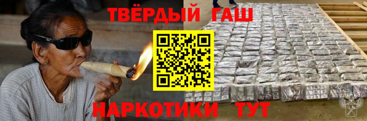 ГАШ индика сатива Курчатов