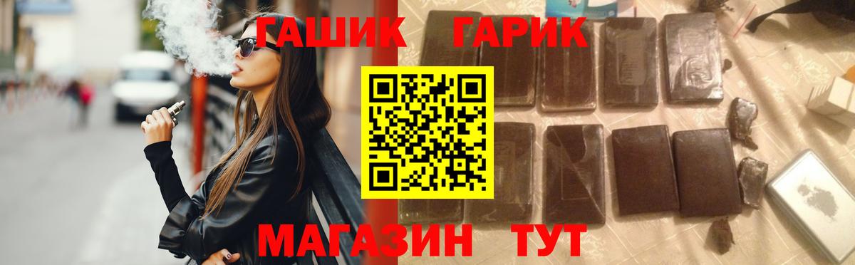ГАШИШ  ГАШ гашик  Курчатов  продажа наркотиков  ГАШ гашик  Вход с VPN 