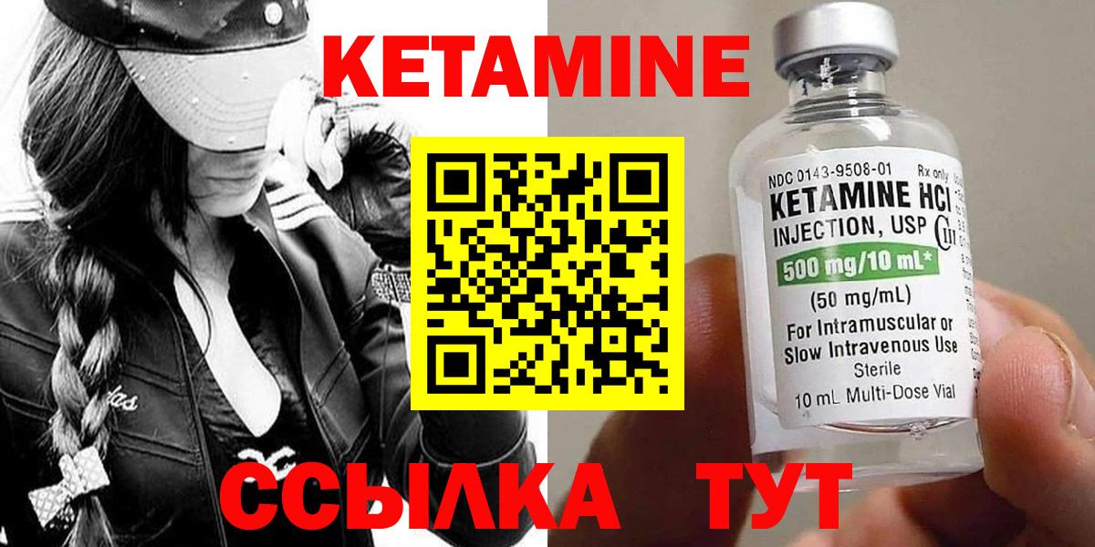 КЕТАМИН VHQ  КЕТАМИН ketamine  Курчатов  Вход с VPN 