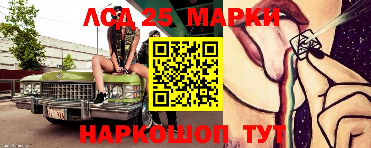Лсд 25 экстази кислота Курчатов
