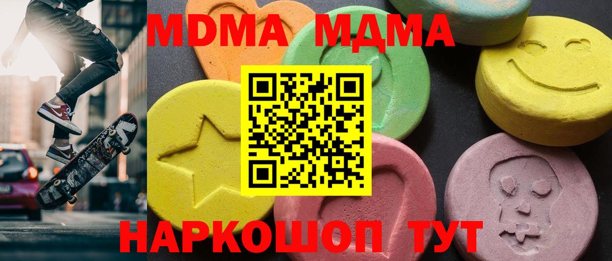 МДМА Molly Курчатов