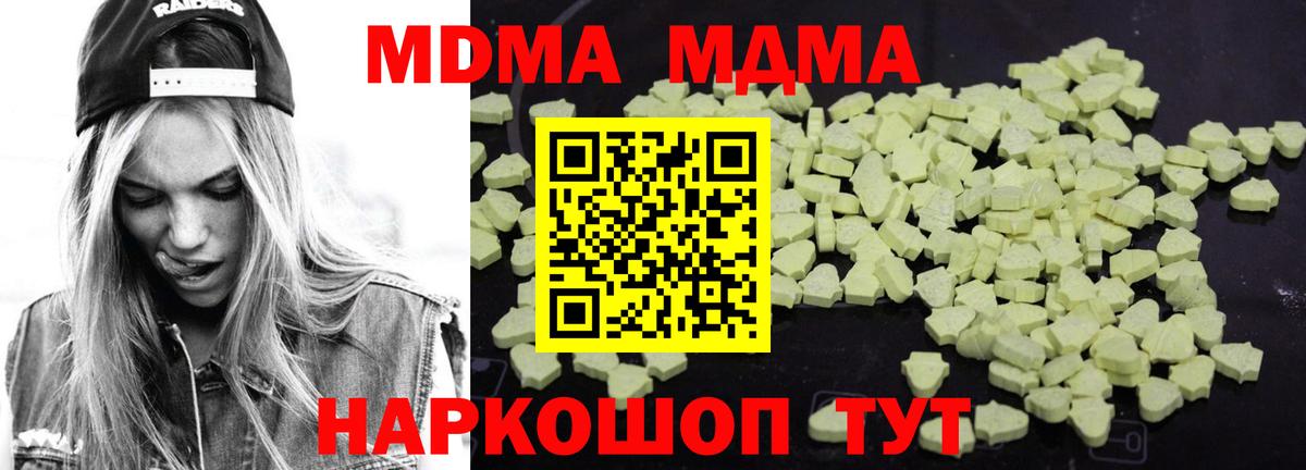 MDMA  MDMA молли  Вход с VPN  Курчатов 