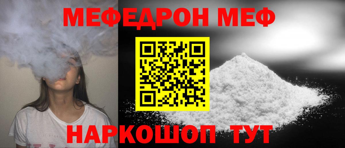 МЯУ-МЯУ мяу мяу  Вход с VPN  Курчатов 