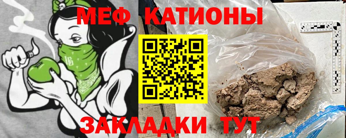 Меф мука Курчатов