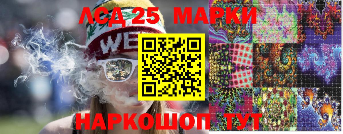 Наркотические марки 1500мкг  Вход с VPN  Наркотические марки 1500мкг  цены наркотик  Курчатов 