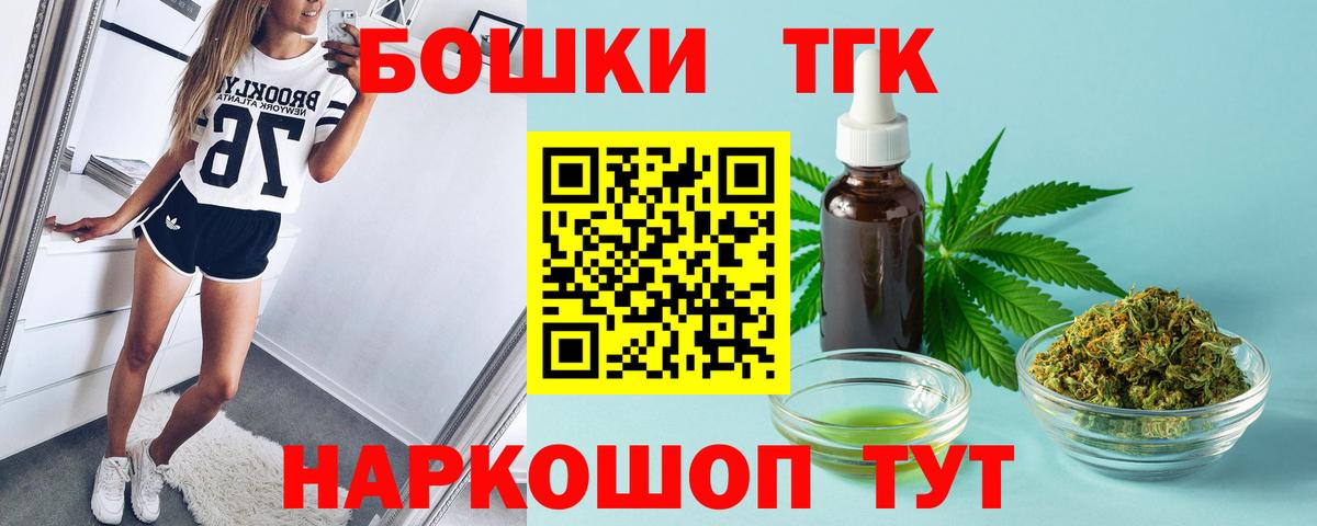 Канабис Bruce Banner  Шишки марихуана Ganja  Бошки Шишки планчик  Вход с VPN  Курчатов 